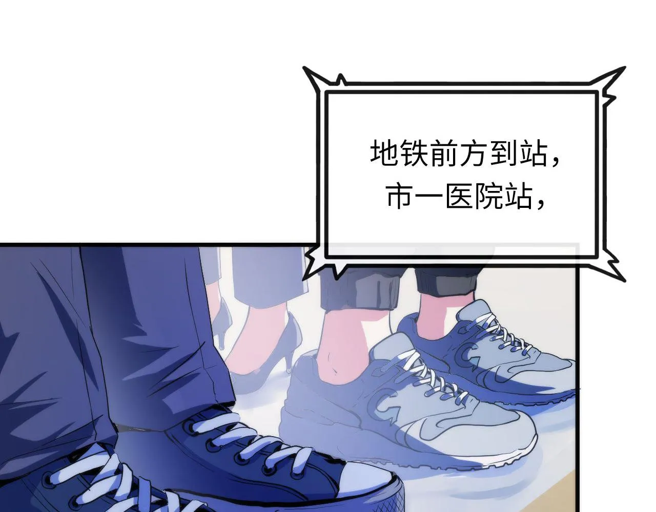 第80话 林薇上线 第10页