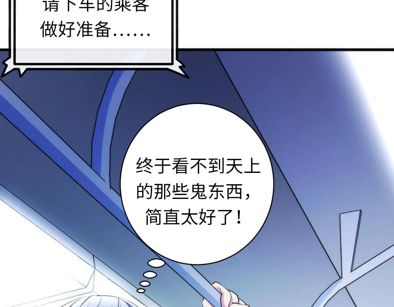 第80话 林薇上线 第12页