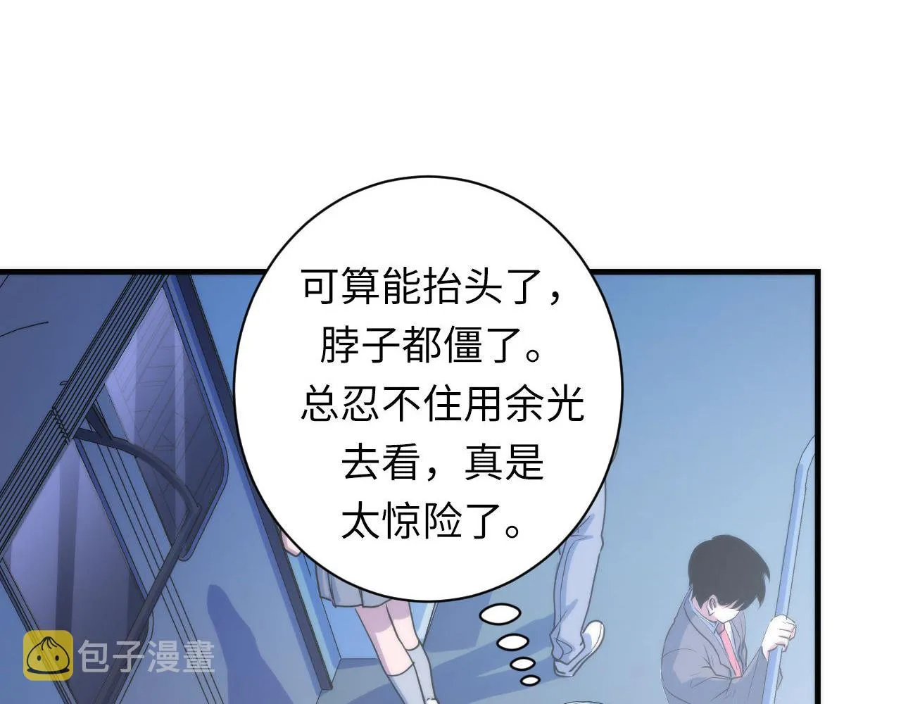 第80话 林薇上线 第15页