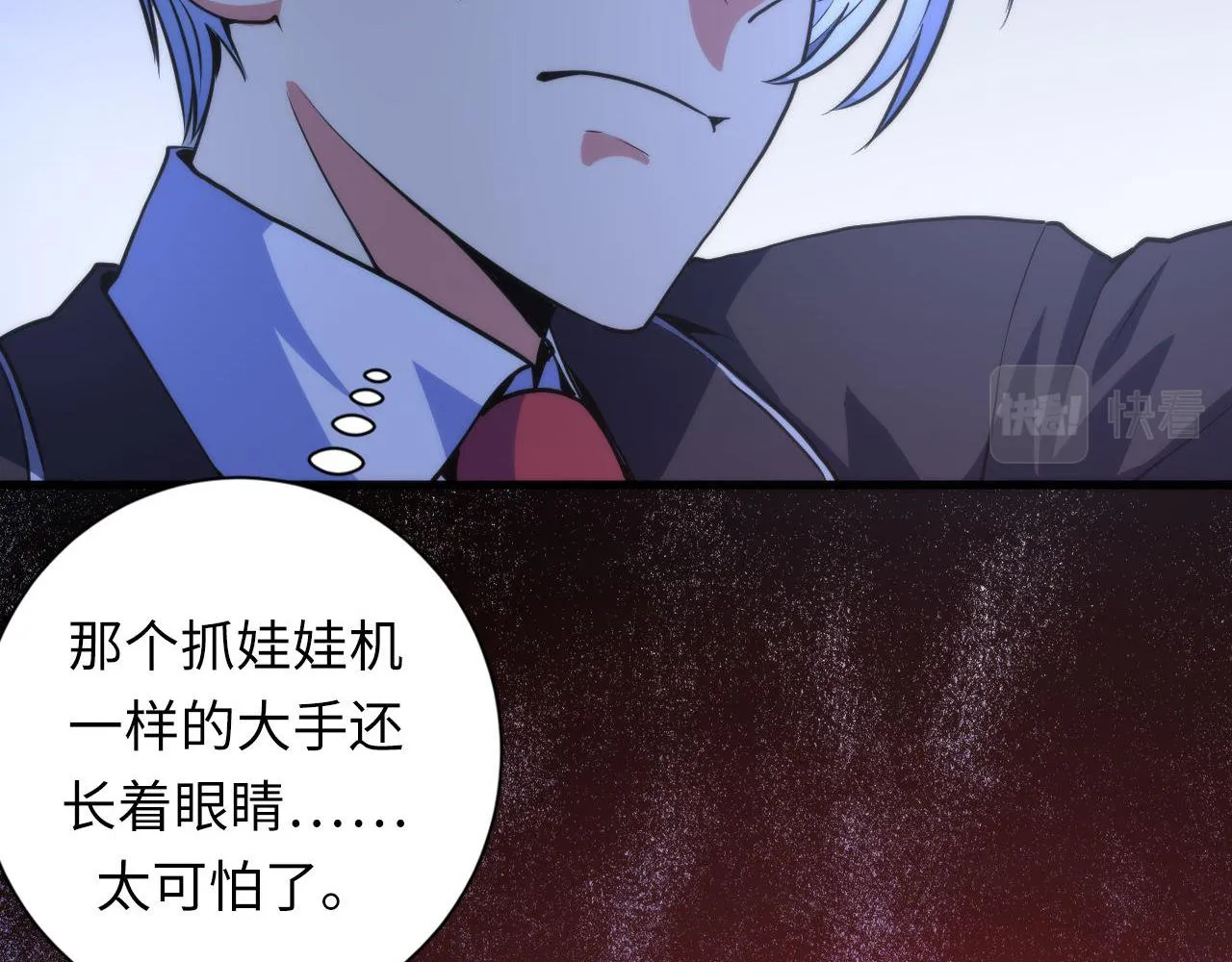 第80话 林薇上线 第19页