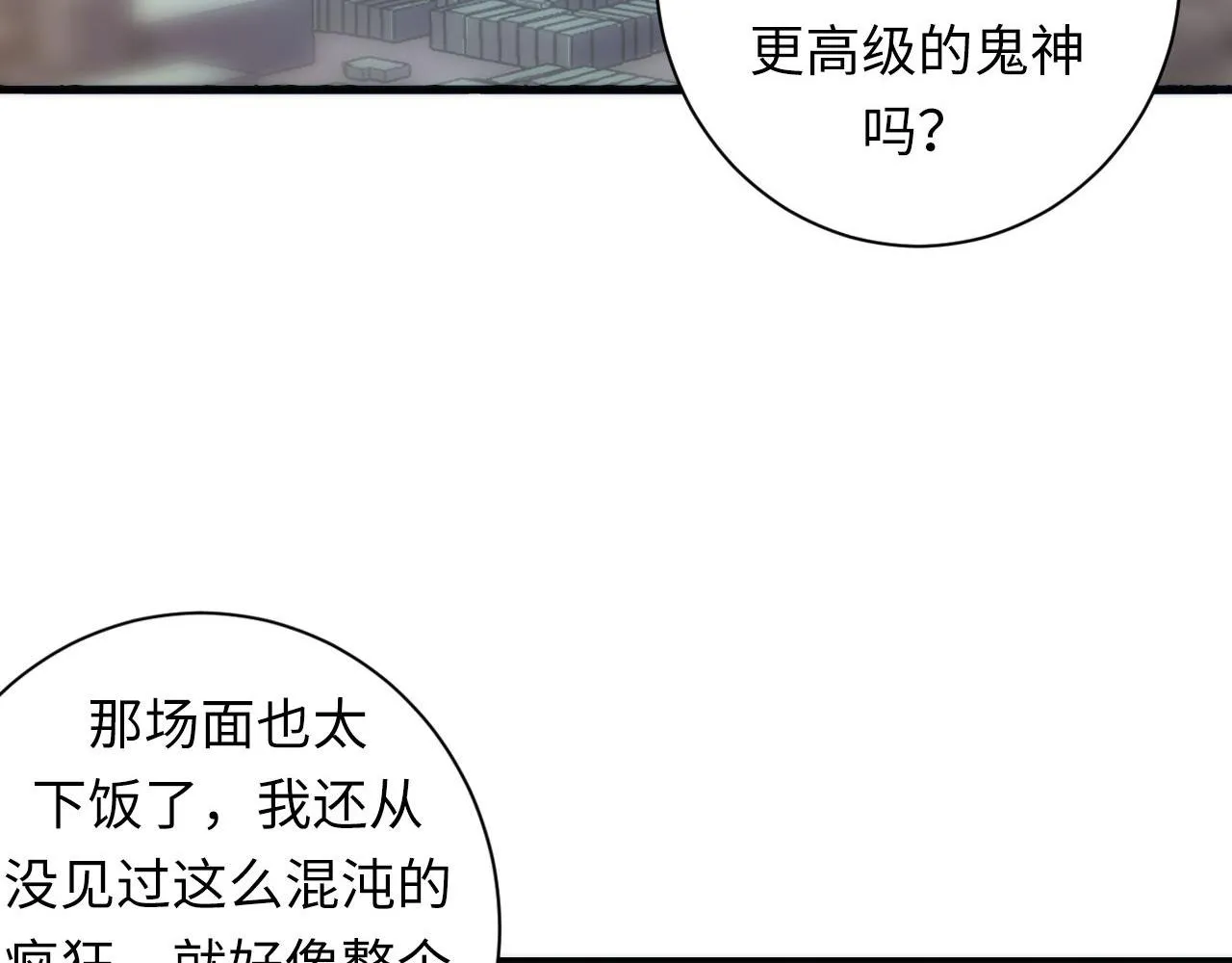 第80话 林薇上线 第23页
