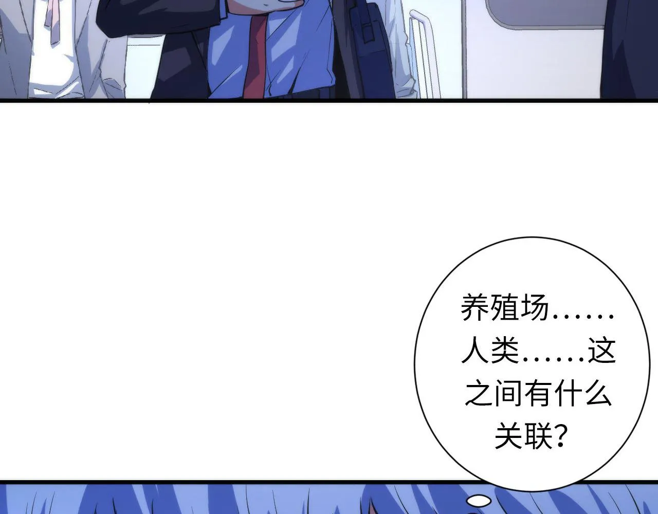 第80话 林薇上线 第25页