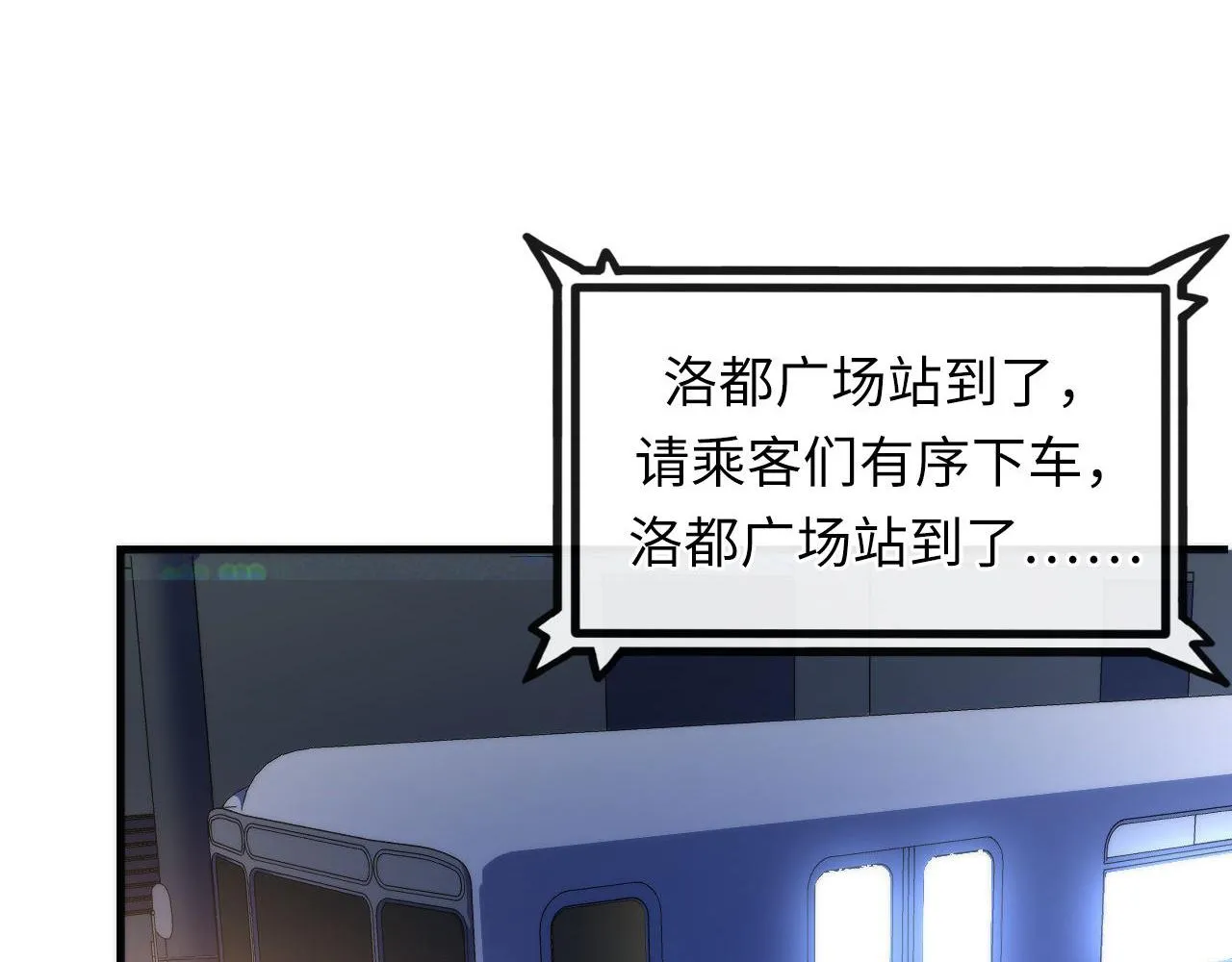 第80话 林薇上线 第43页