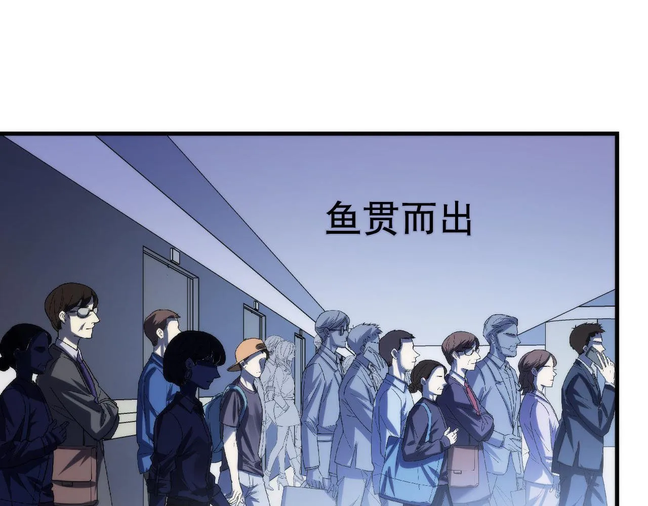 第80话 林薇上线 第45页
