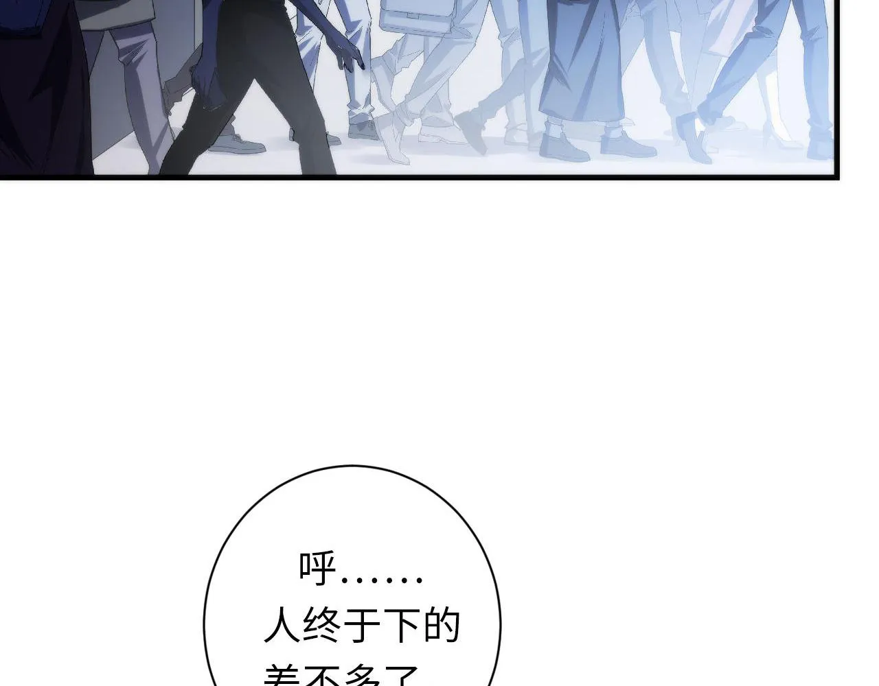 第80话 林薇上线 第46页