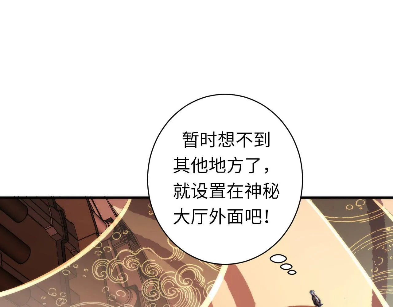 第80话 林薇上线 第56页