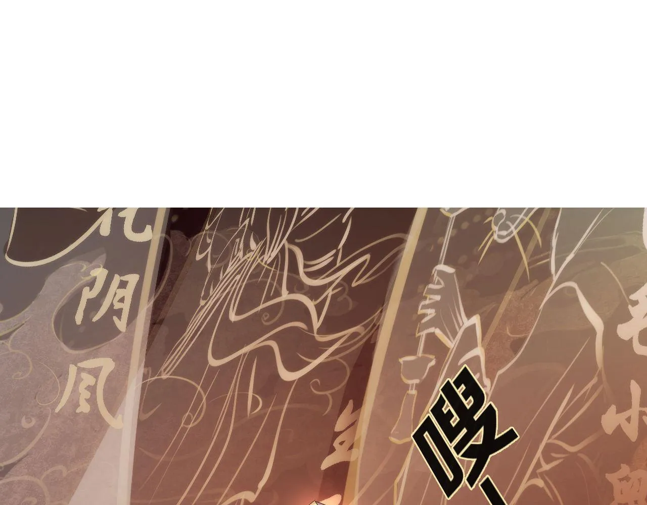 第80话 林薇上线 第58页