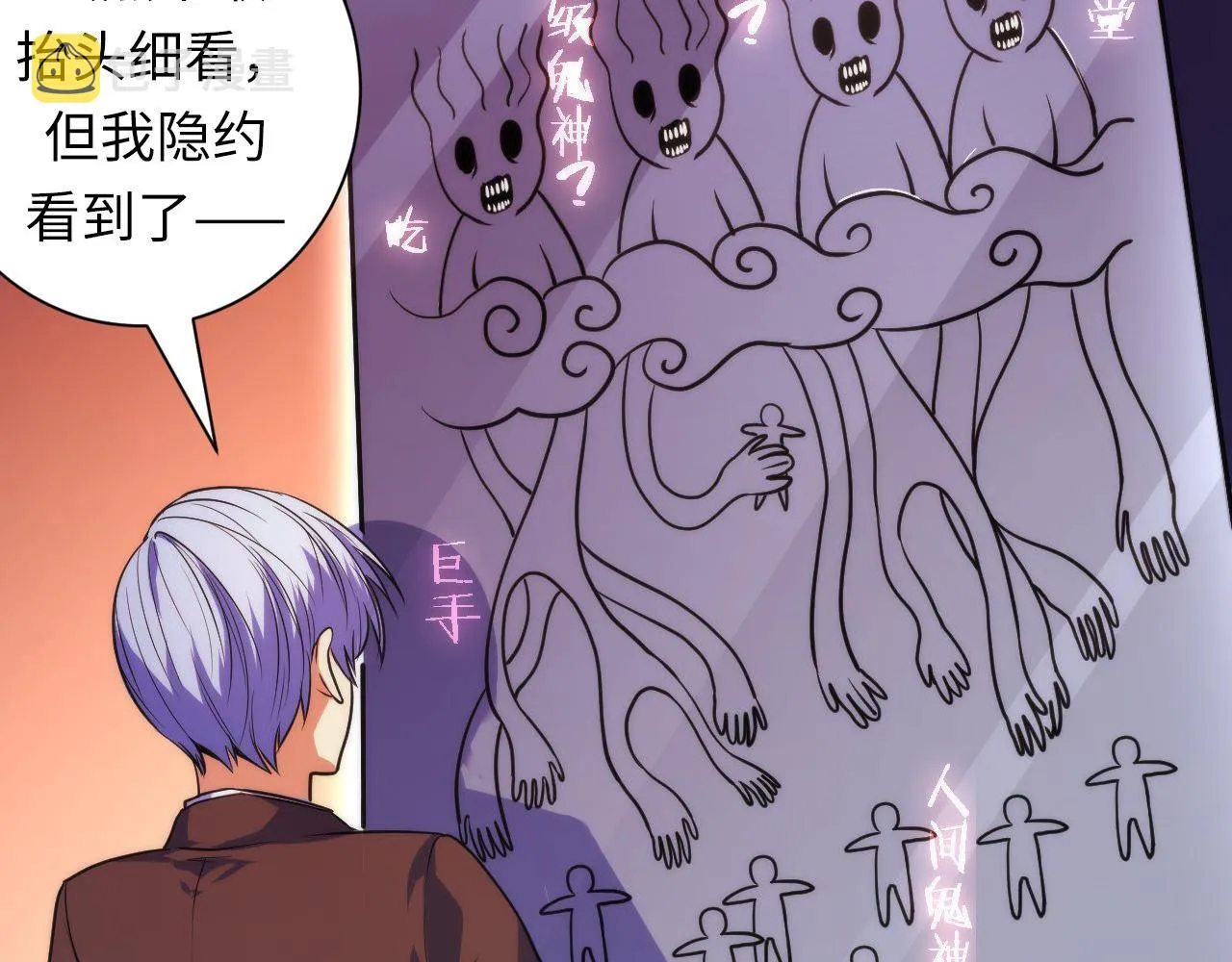 第80话 林薇上线 第65页