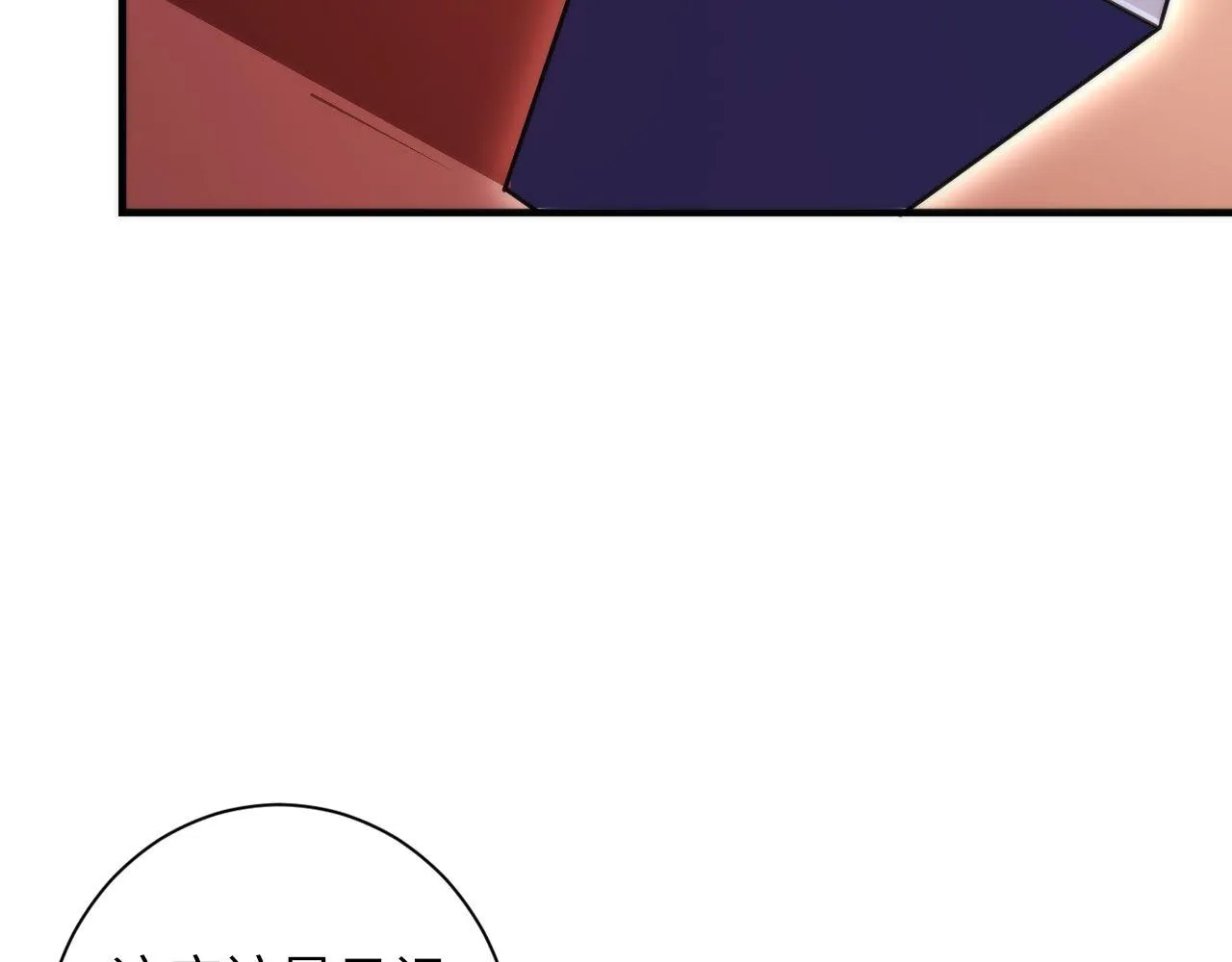 第80话 林薇上线 第68页