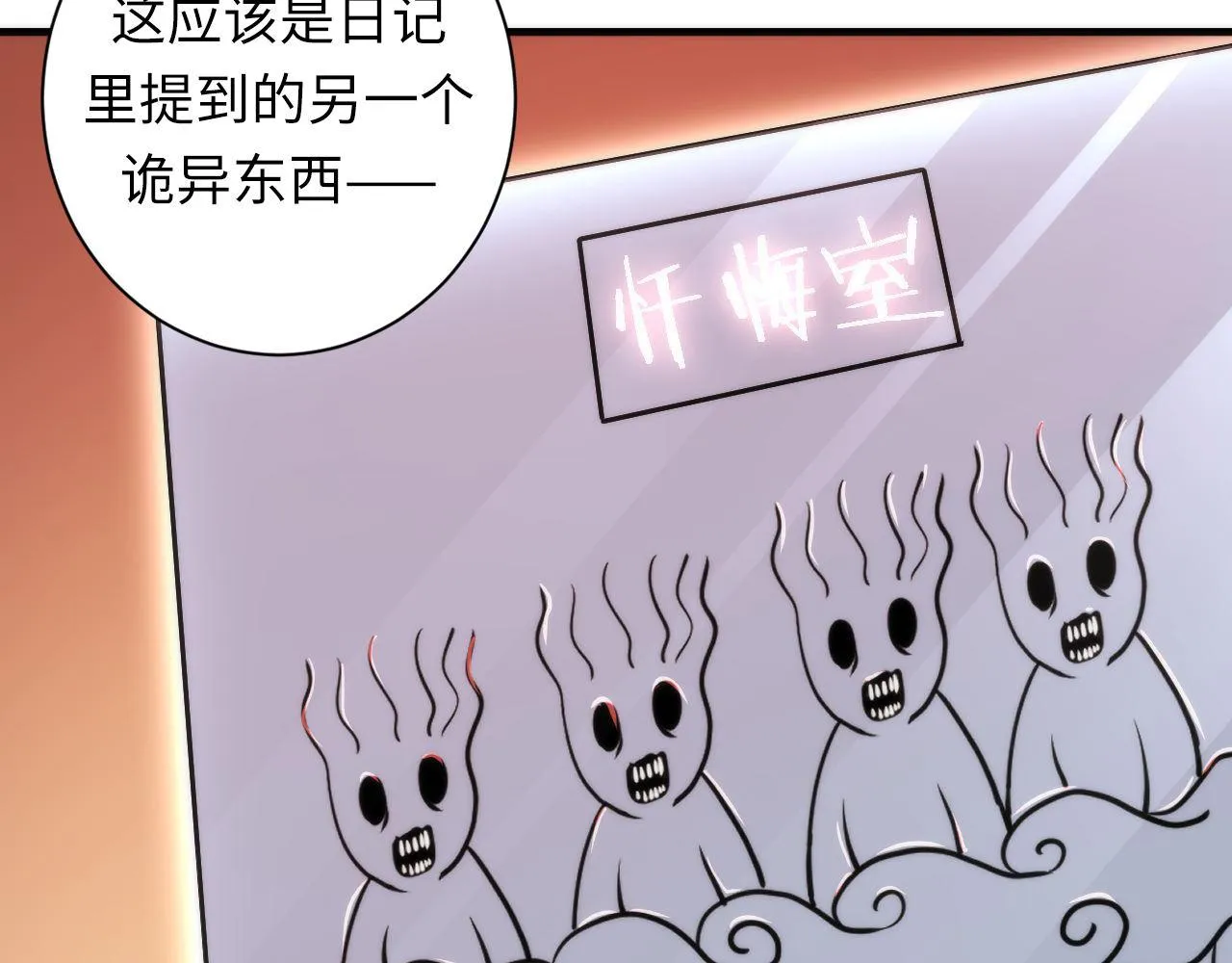 第80话 林薇上线 第69页