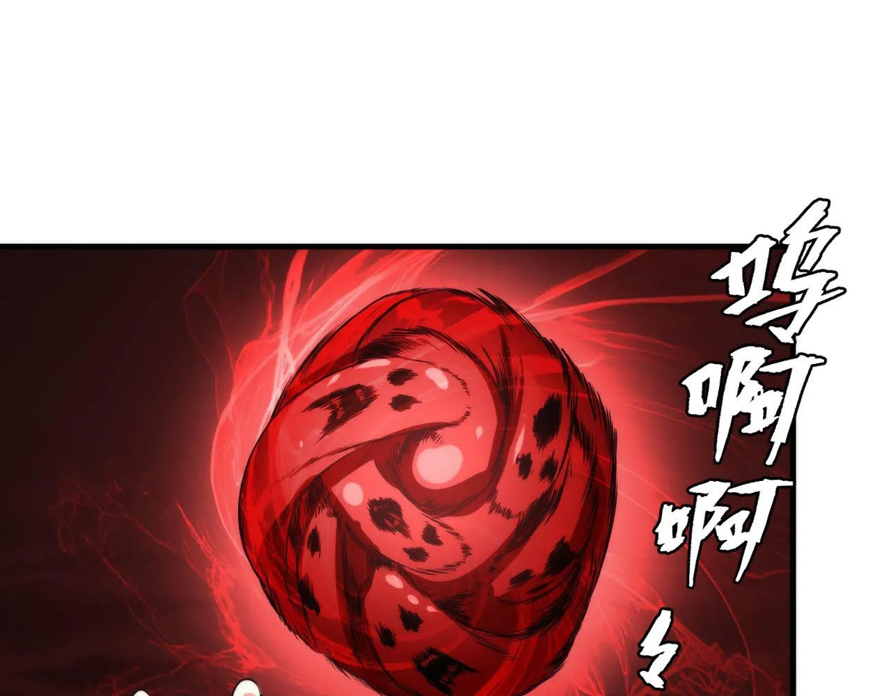 第80话 林薇上线 第83页
