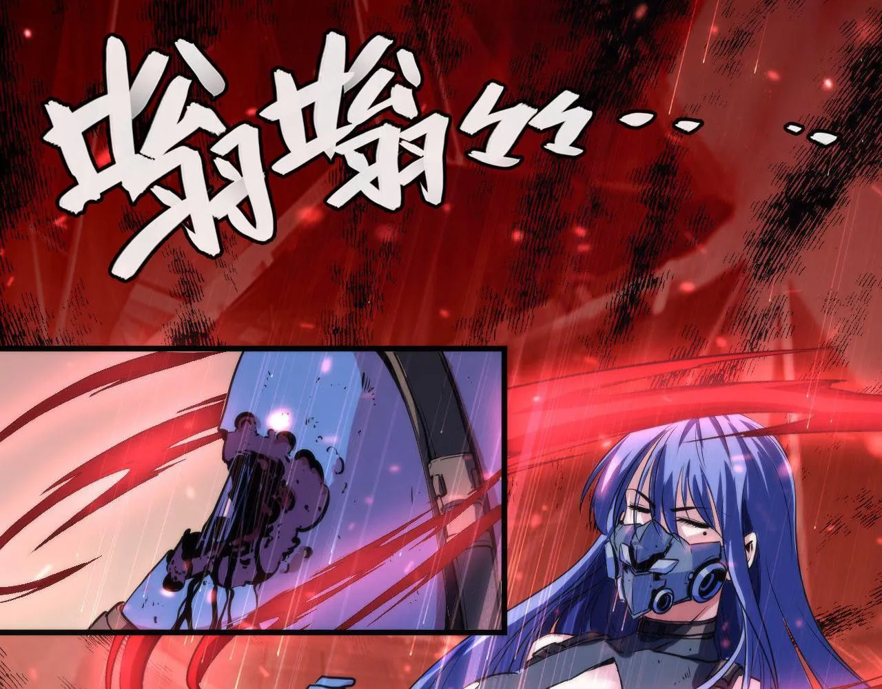第80话 林薇上线 第87页