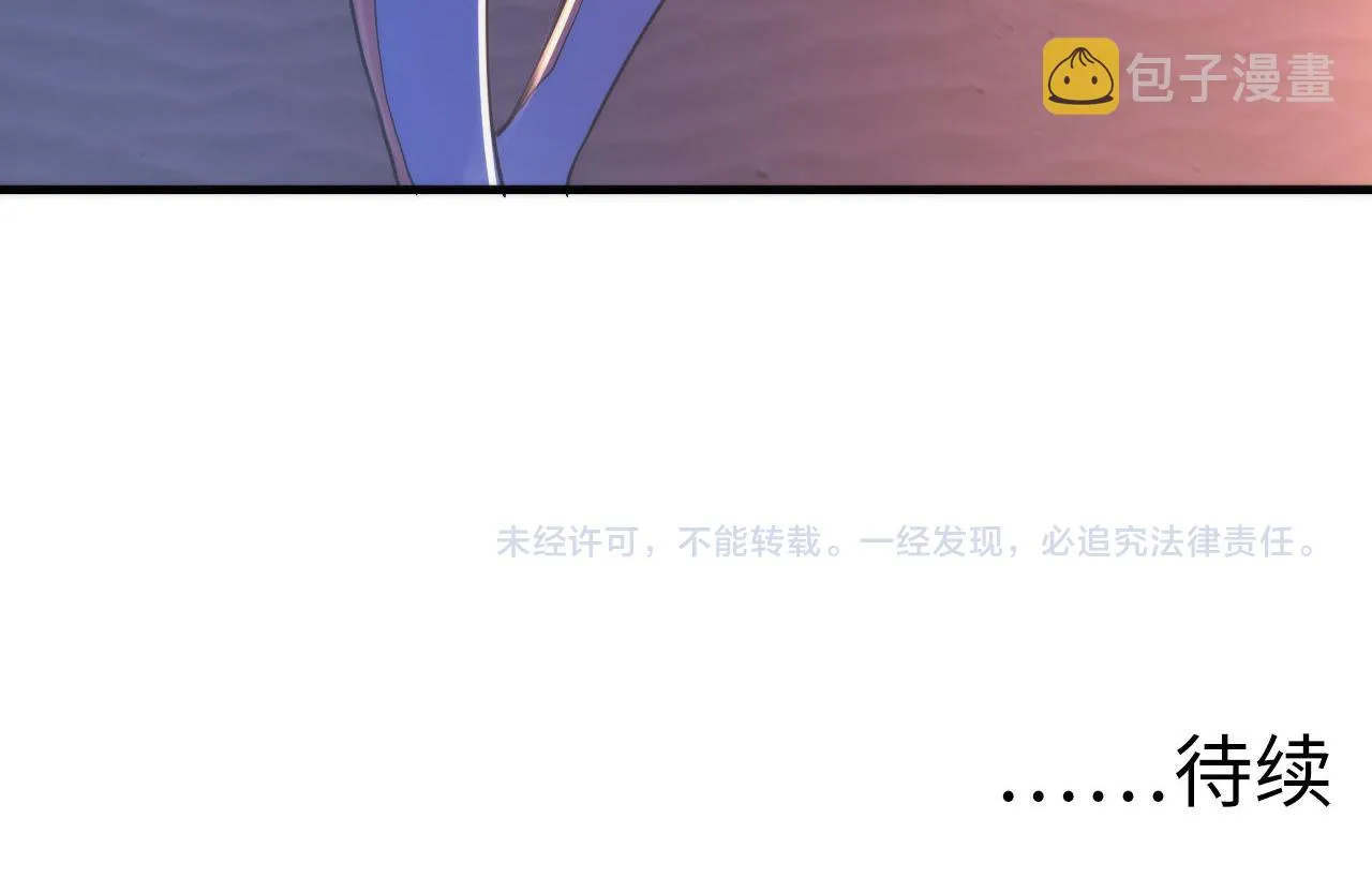 第80话 林薇上线 第101页
