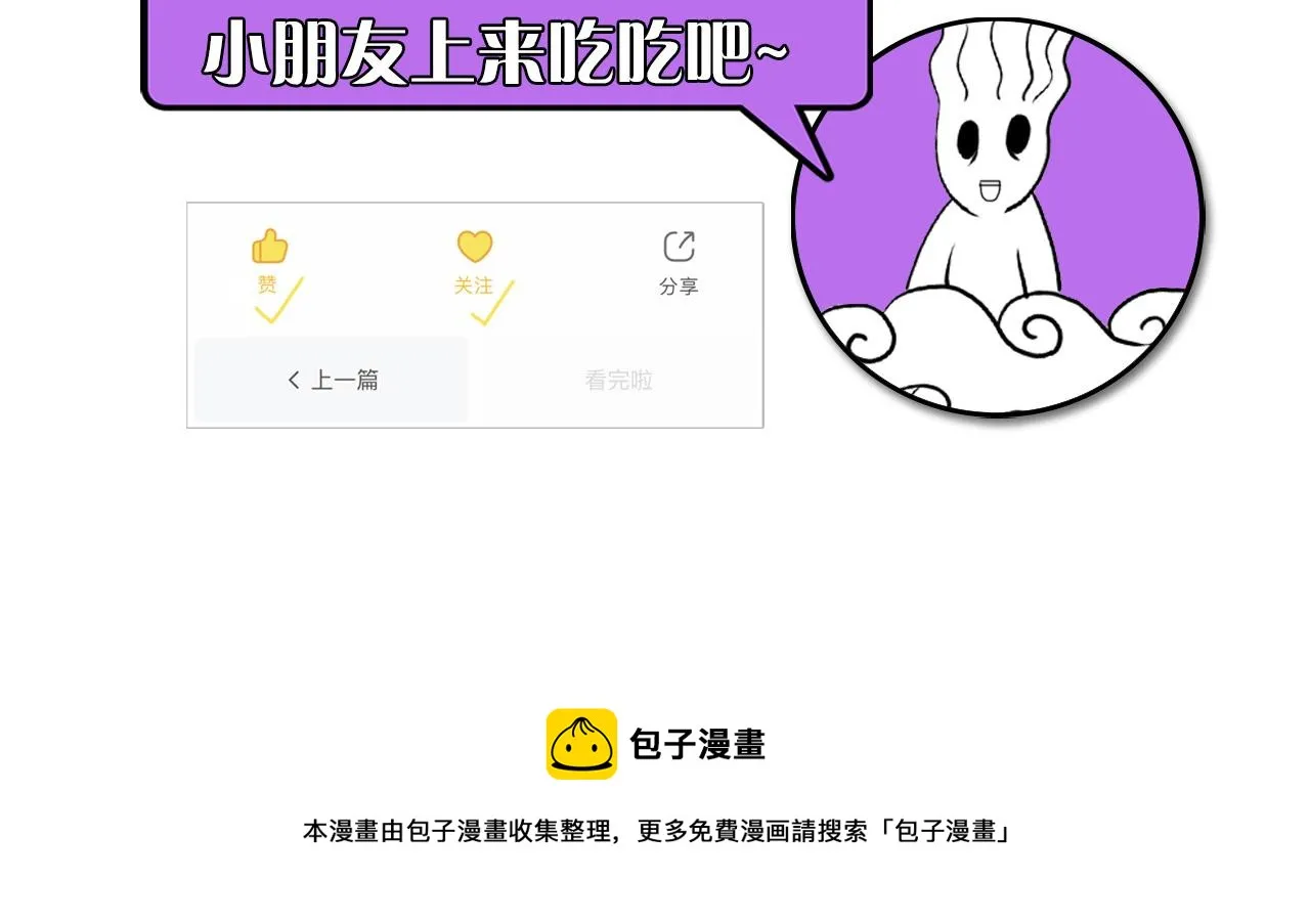 第80话 林薇上线 第107页