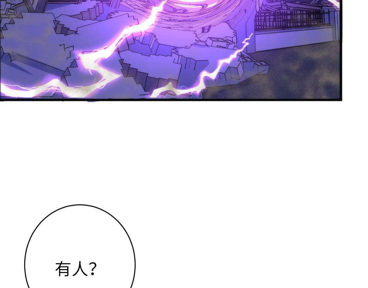 第81话 生命补全·神秘管道？ 第6页