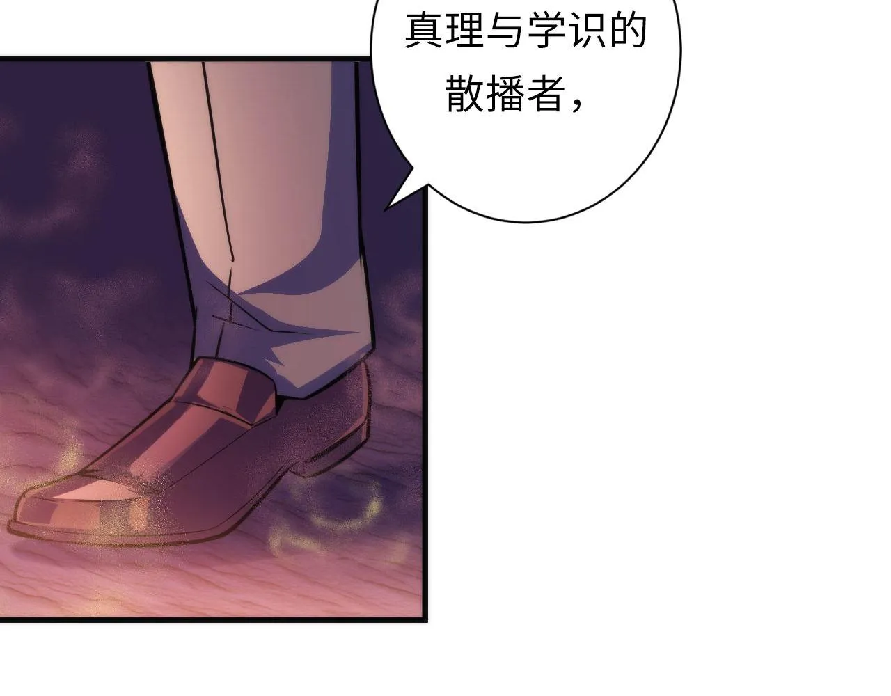 第81话 生命补全·神秘管道？ 第14页