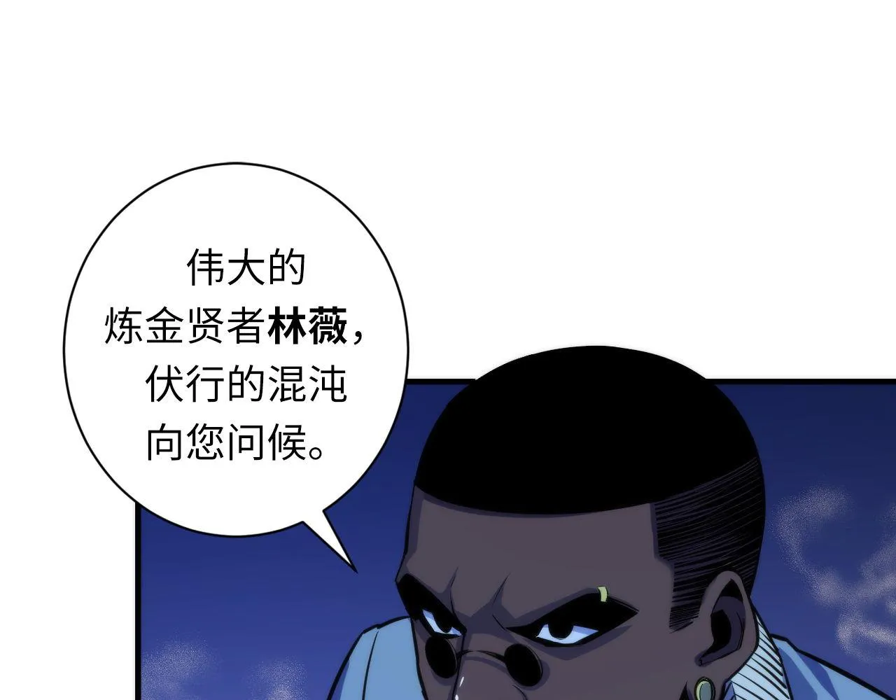 第81话 生命补全·神秘管道？ 第16页
