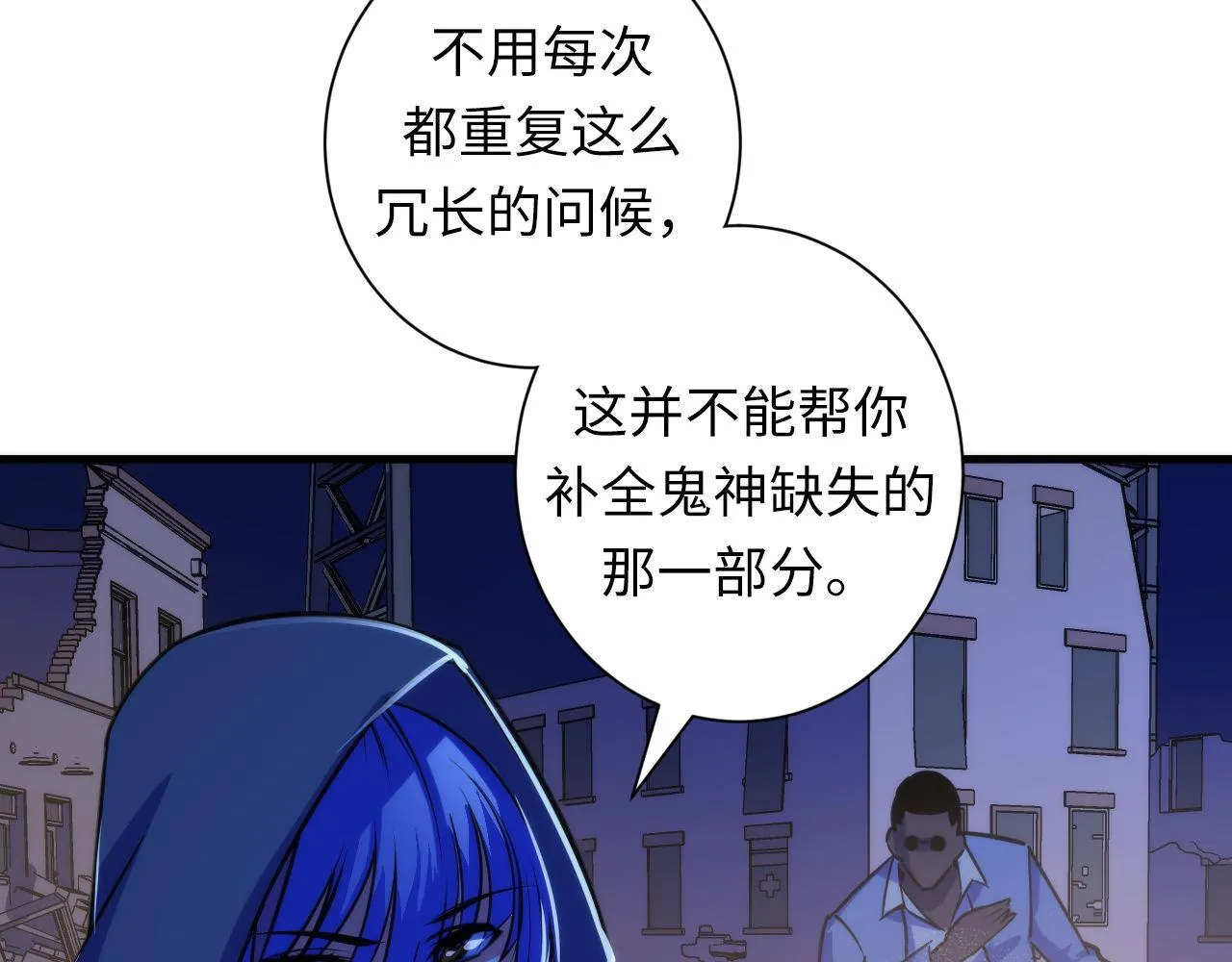 第81话 生命补全·神秘管道？ 第18页