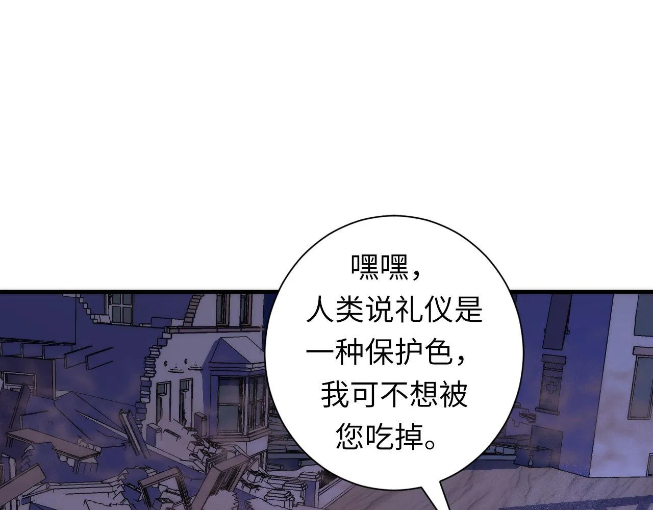 第81话 生命补全·神秘管道？ 第20页