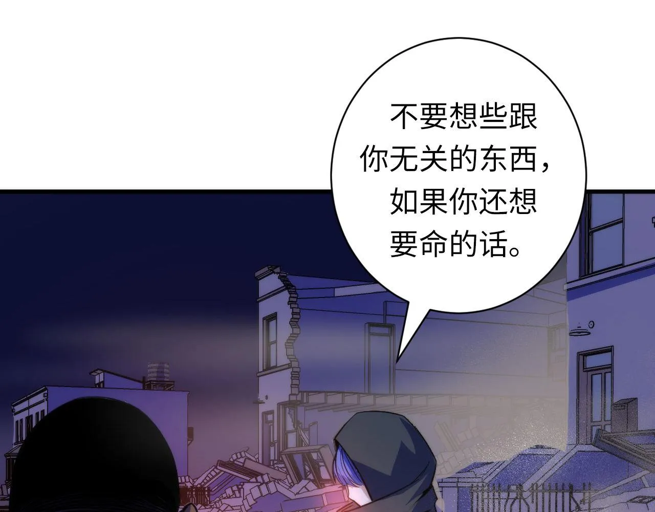 第81话 生命补全·神秘管道？ 第28页