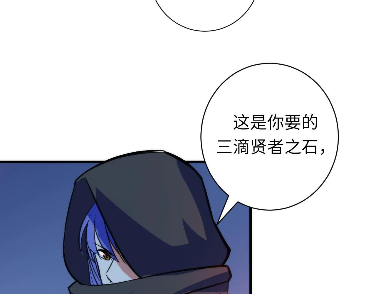 第81话 生命补全·神秘管道？ 第30页