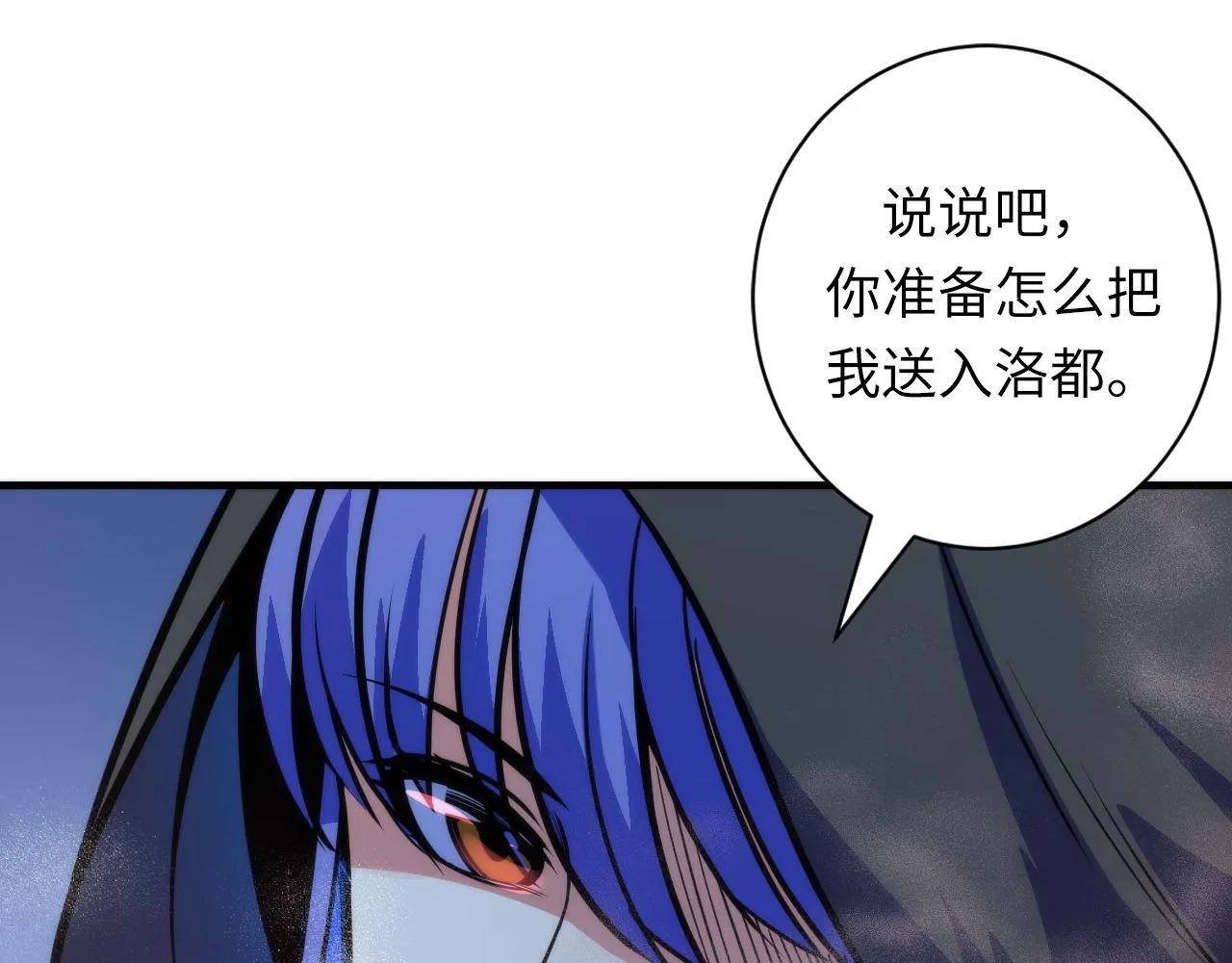 第81话 生命补全·神秘管道？ 第32页