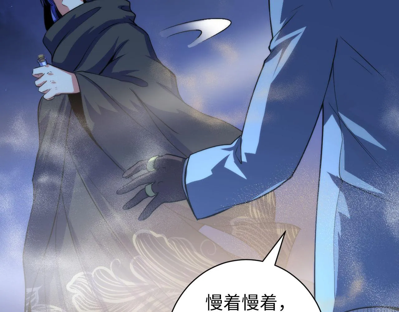 第81话 生命补全·神秘管道？ 第40页