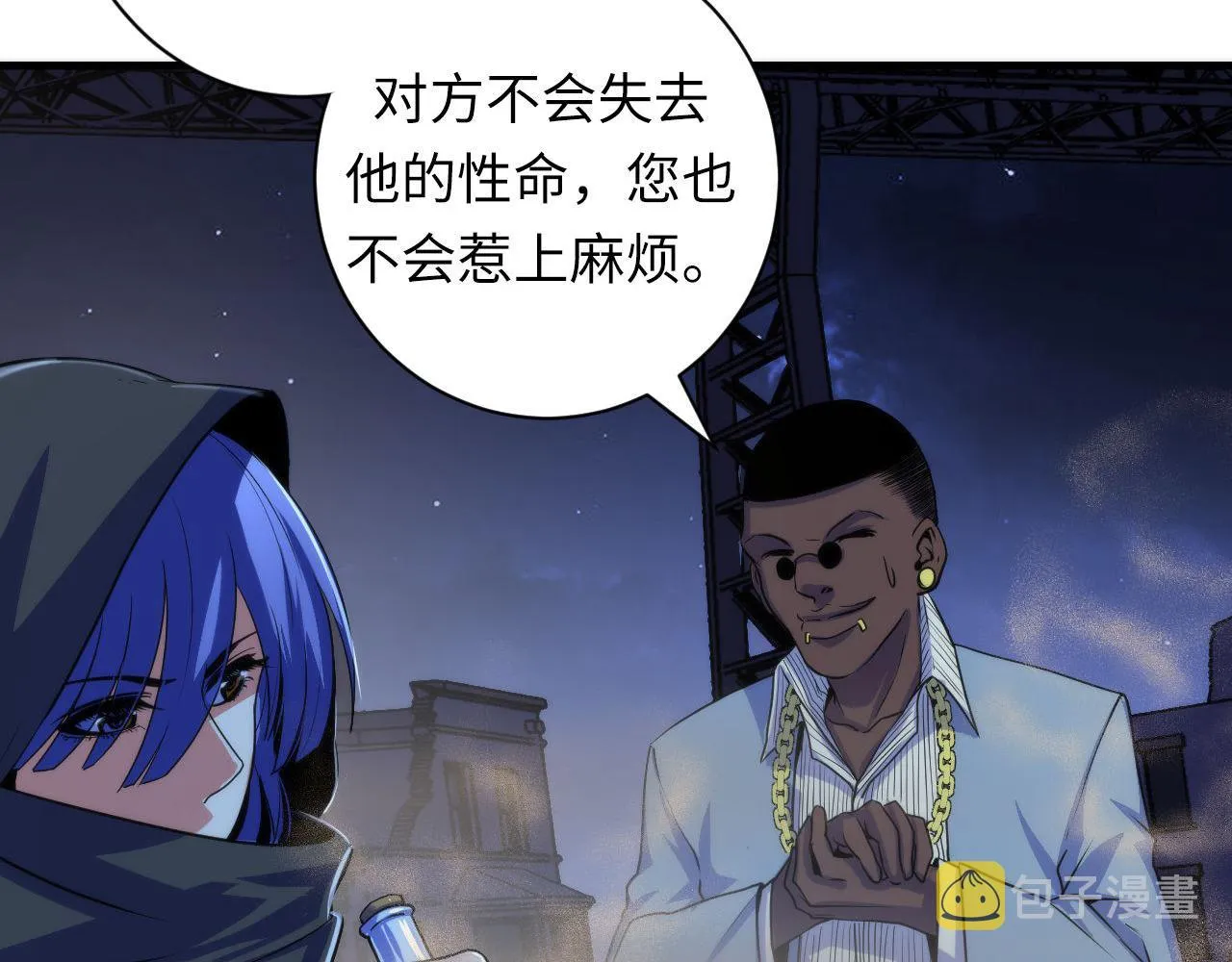 第81话 生命补全·神秘管道？ 第42页