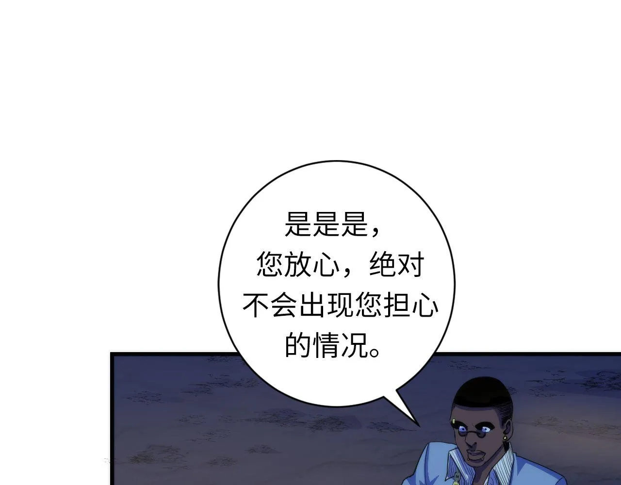 第81话 生命补全·神秘管道？ 第46页