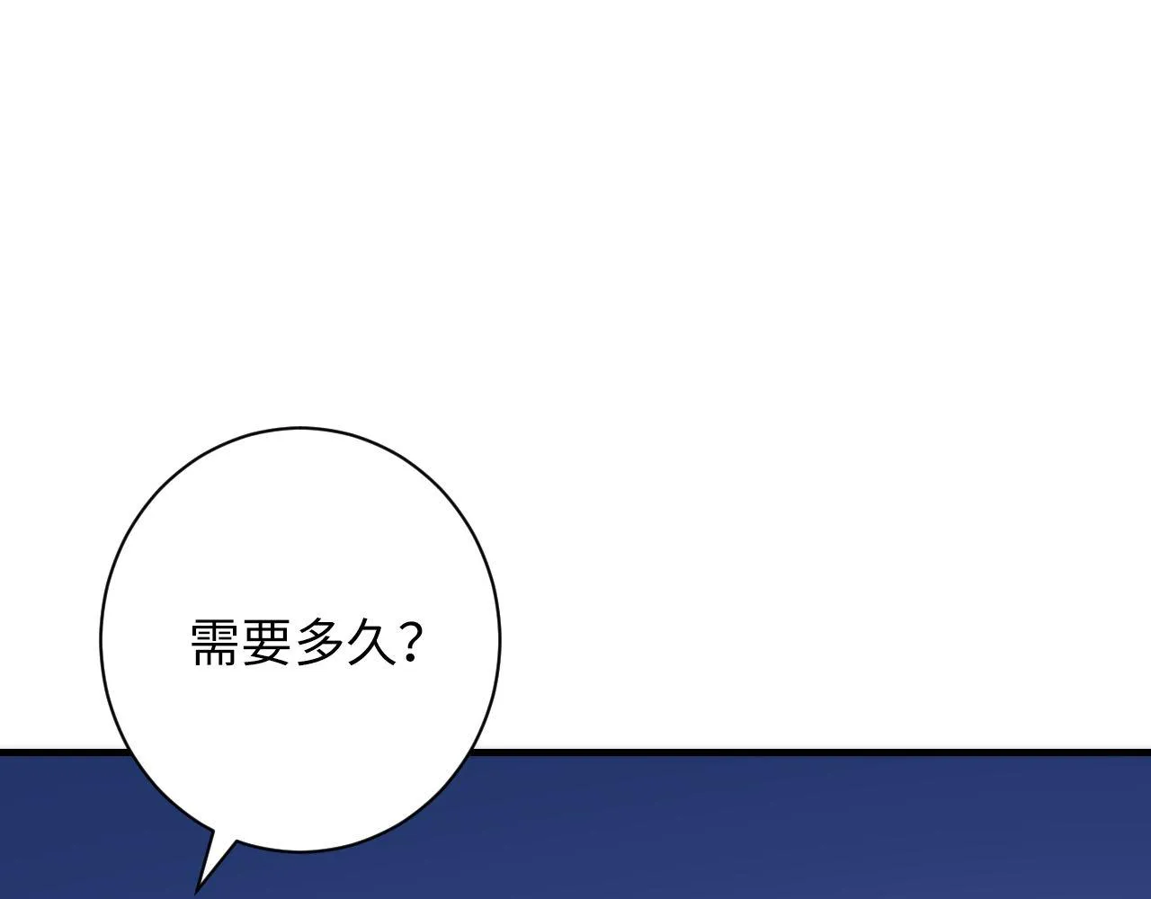 第81话 生命补全·神秘管道？ 第48页
