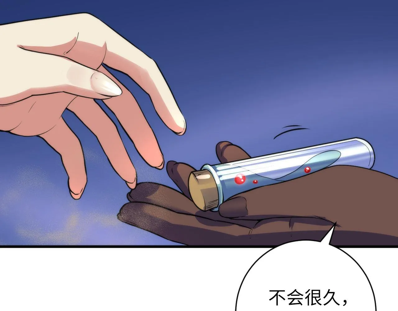 第81话 生命补全·神秘管道？ 第49页