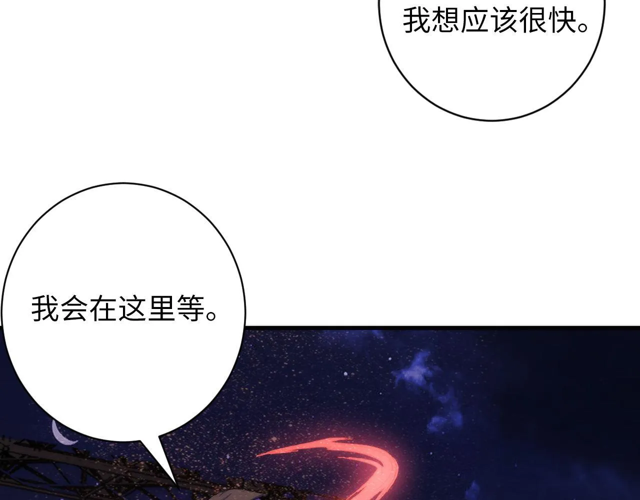 第81话 生命补全·神秘管道？ 第50页