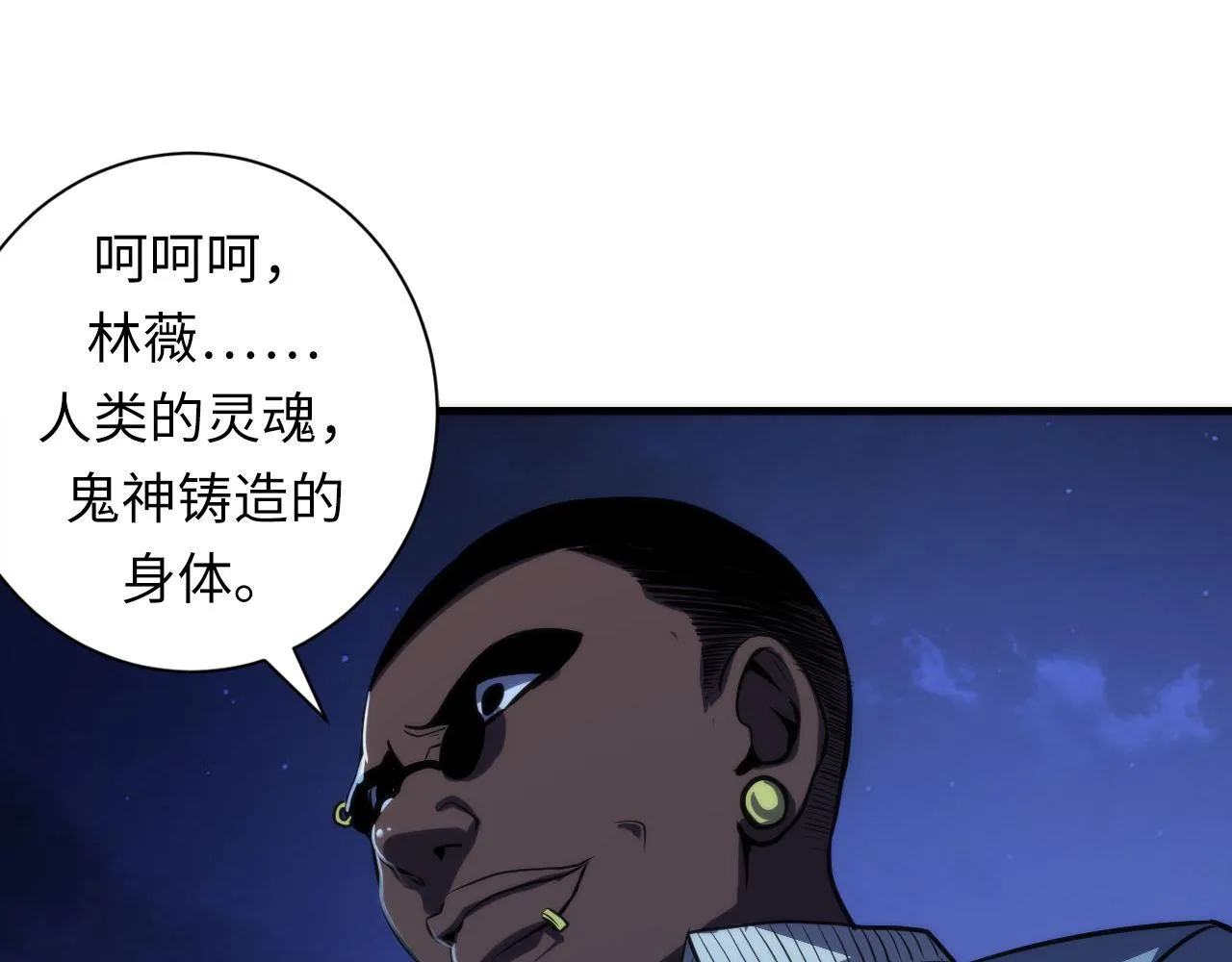 第81话 生命补全·神秘管道？ 第56页