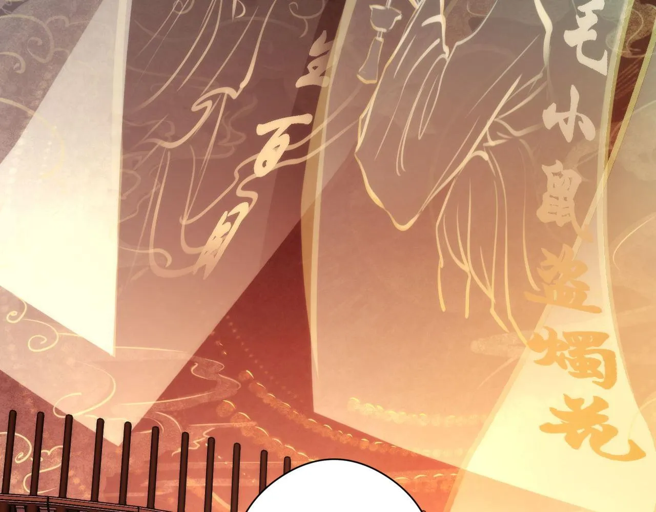 第81话 生命补全·神秘管道？ 第67页