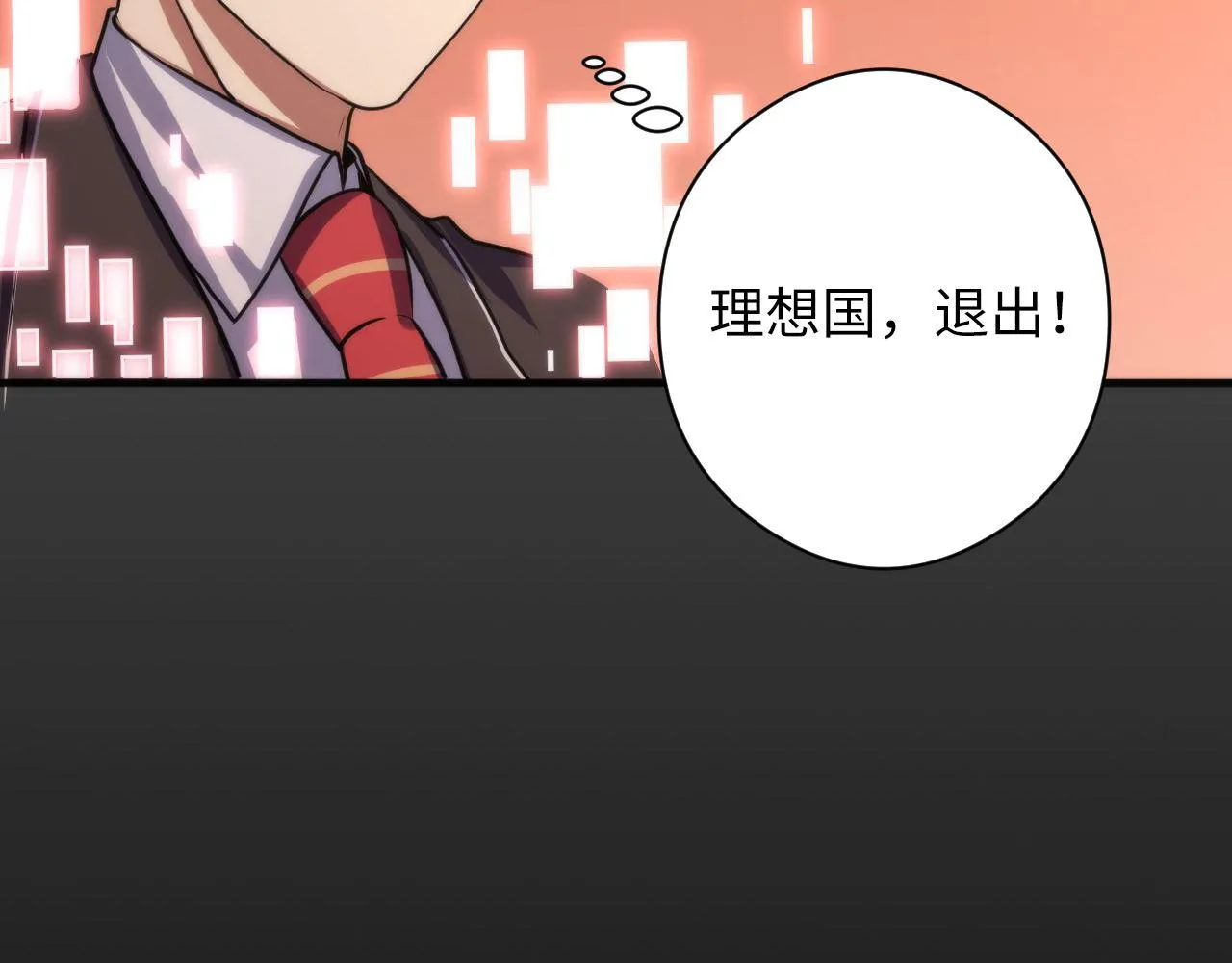 第81话 生命补全·神秘管道？ 第71页