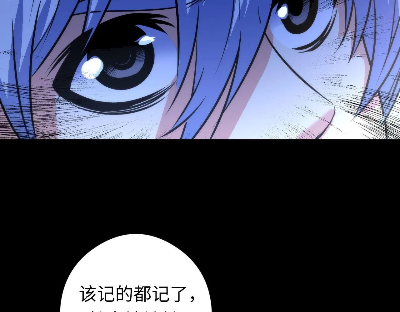 第81话 生命补全·神秘管道？ 第78页