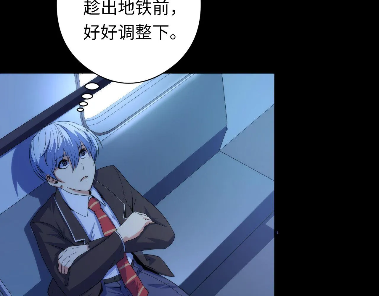 第81话 生命补全·神秘管道？ 第79页