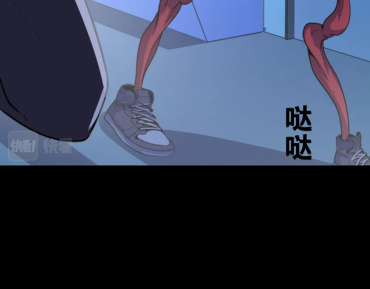 第81话 生命补全·神秘管道？ 第83页