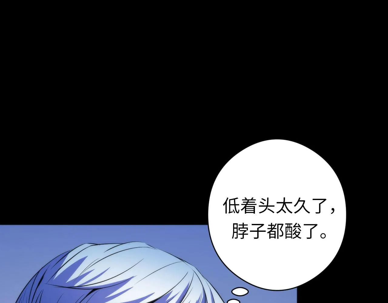 第81话 生命补全·神秘管道？ 第87页