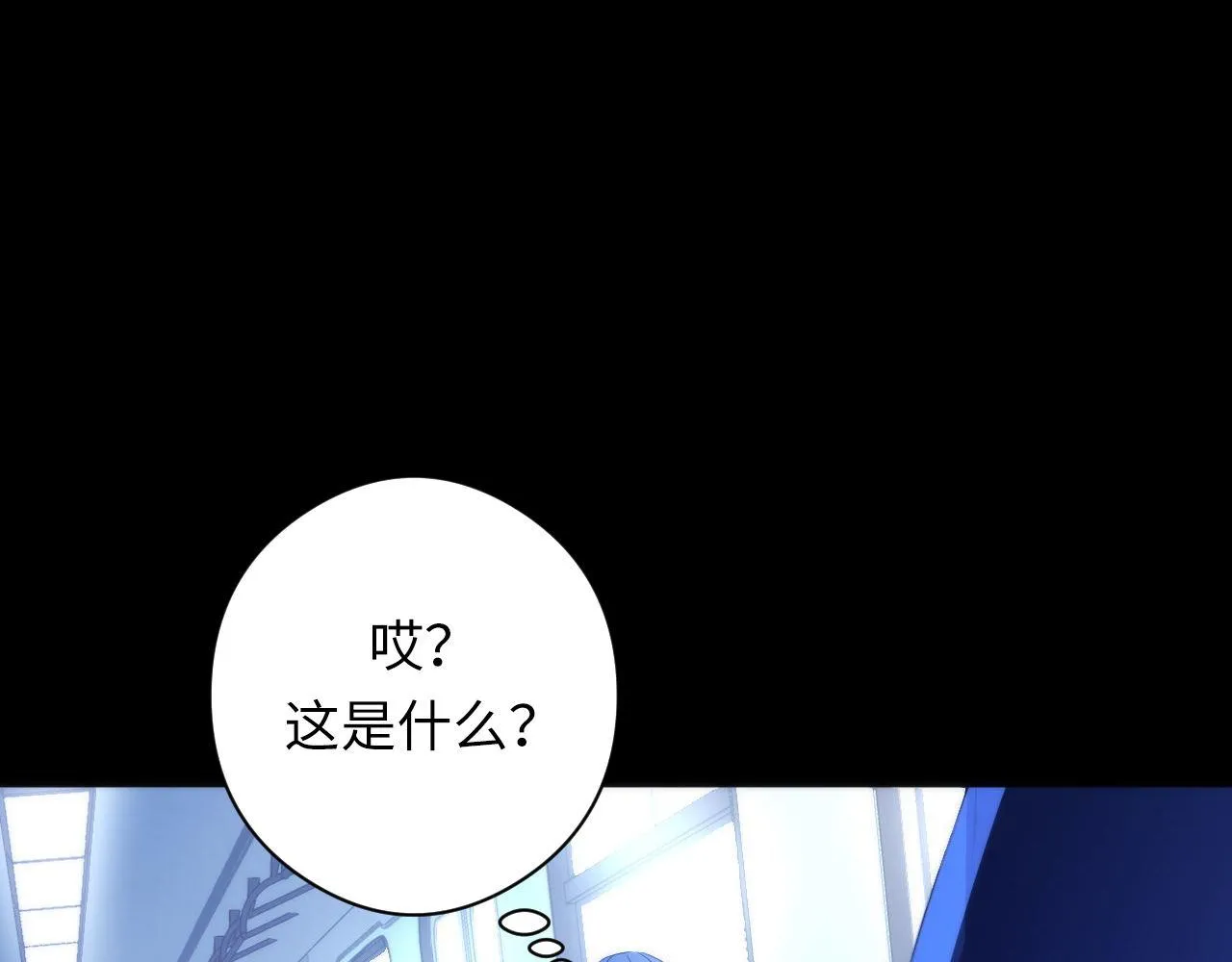 第81话 生命补全·神秘管道？ 第89页
