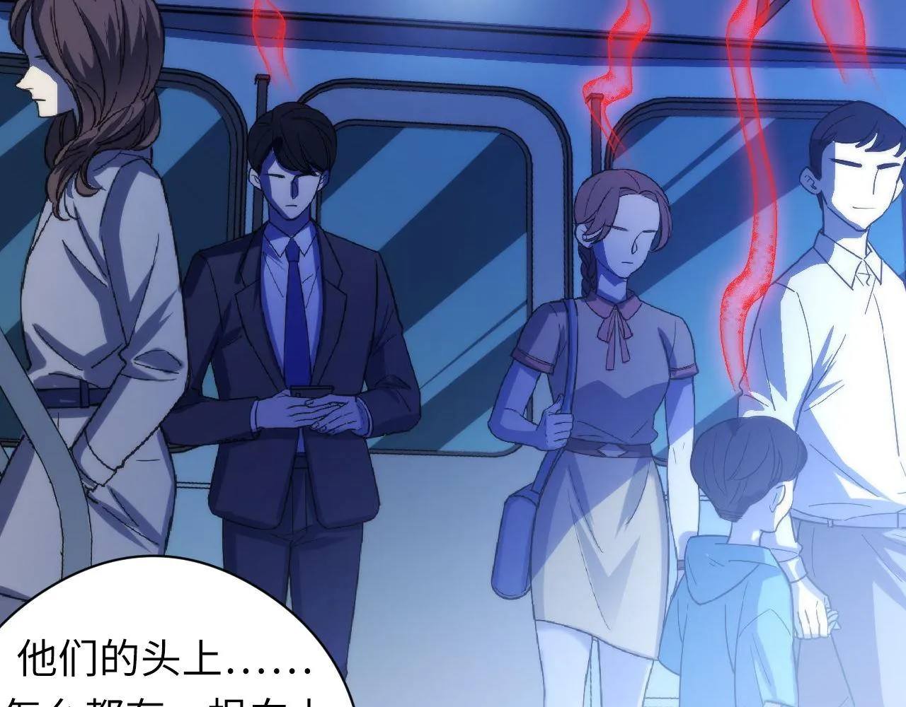 第81话 生命补全·神秘管道？ 第93页