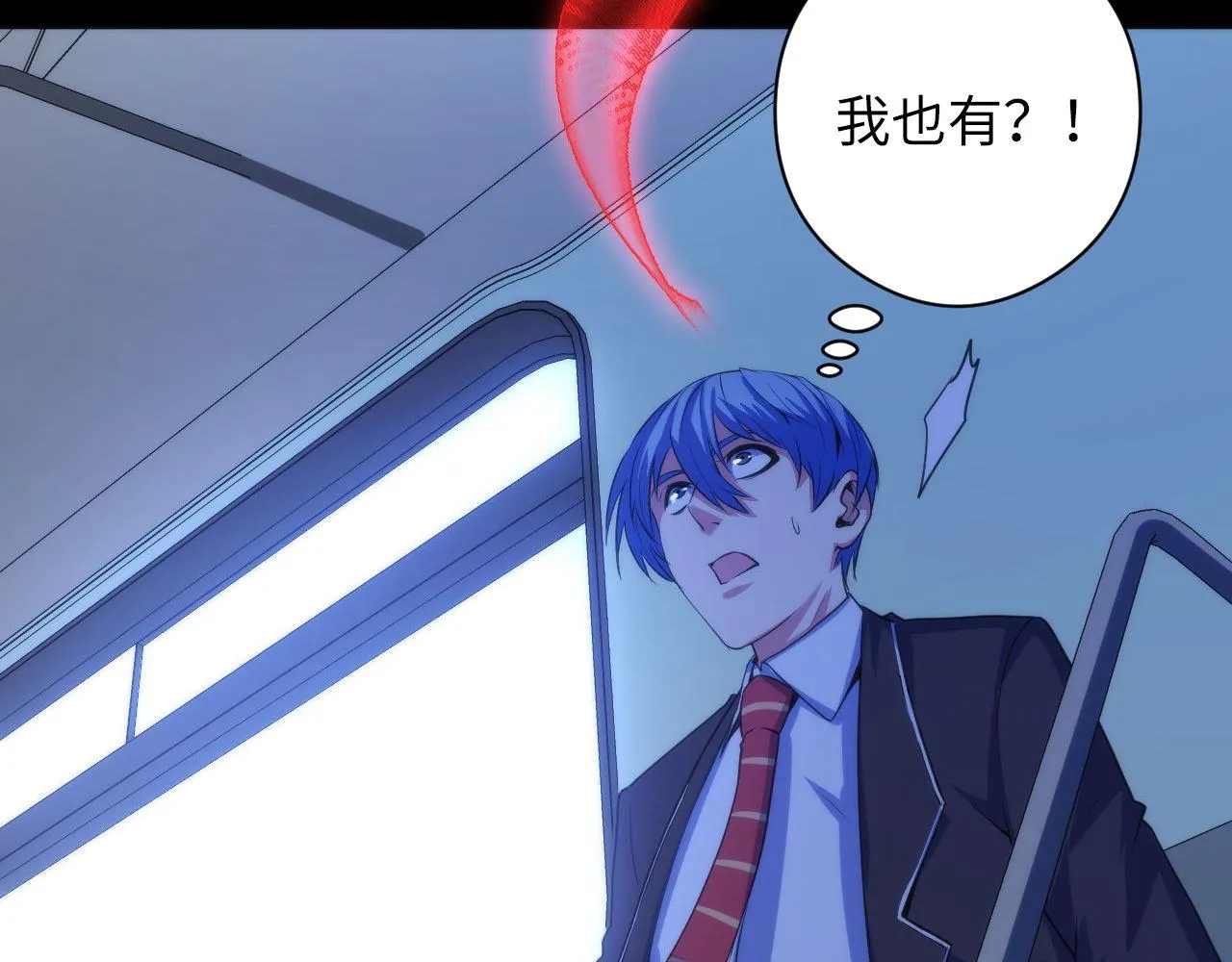 第81话 生命补全·神秘管道？ 第95页