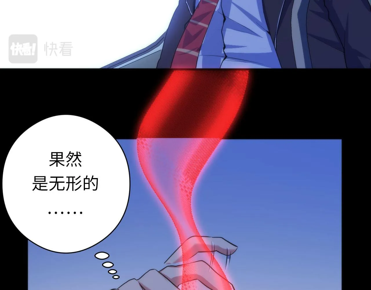第81话 生命补全·神秘管道？ 第96页