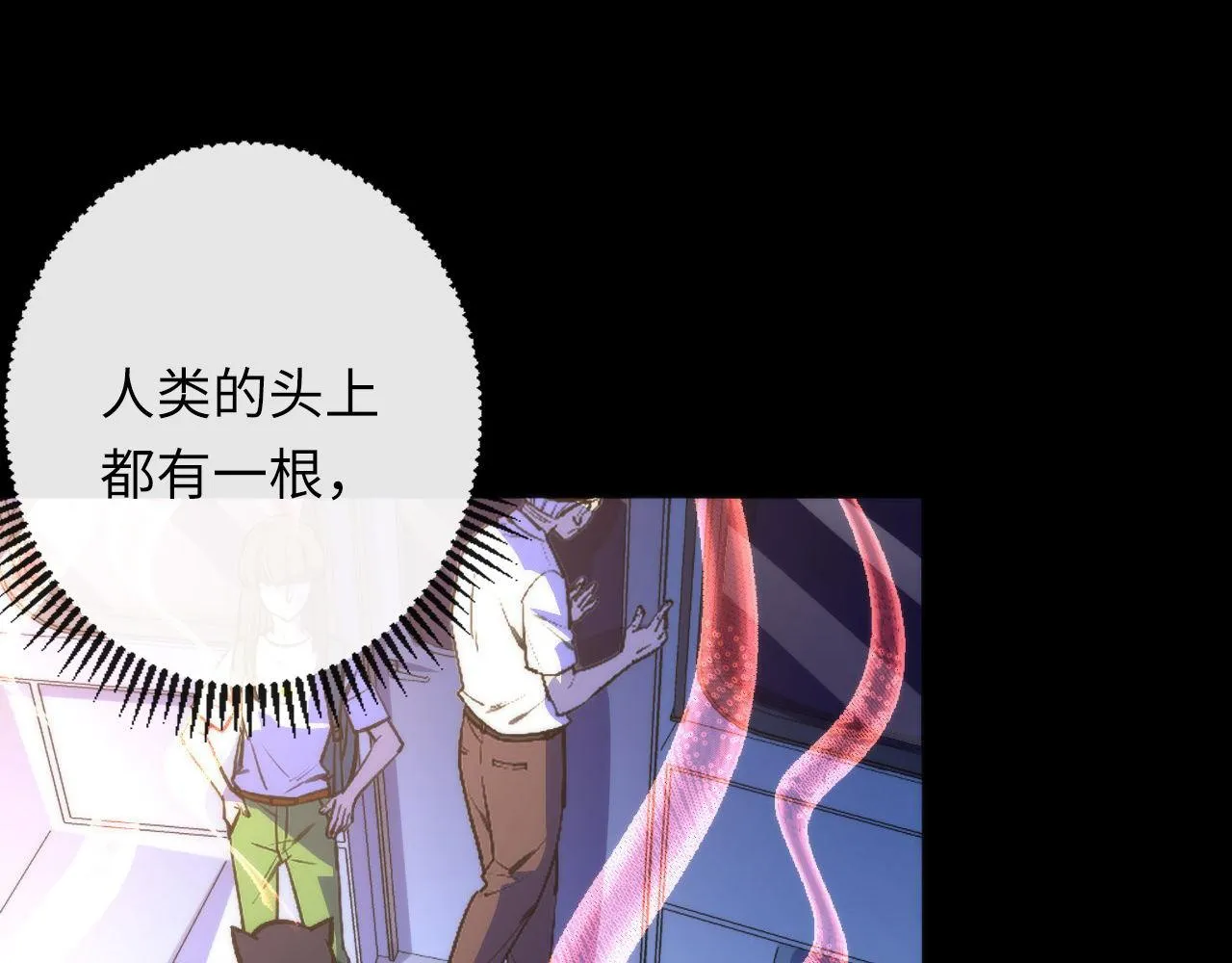 第81话 生命补全·神秘管道？ 第99页