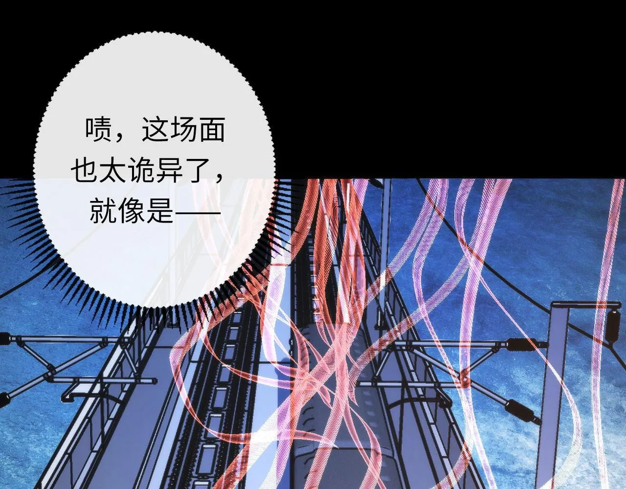 第81话 生命补全·神秘管道？ 第107页