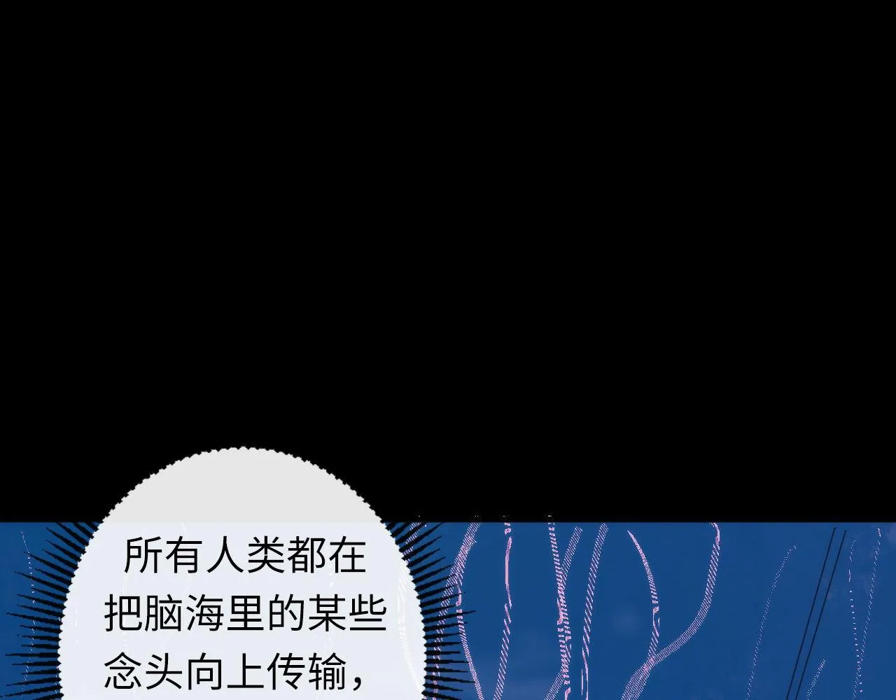 第81话 生命补全·神秘管道？ 第109页