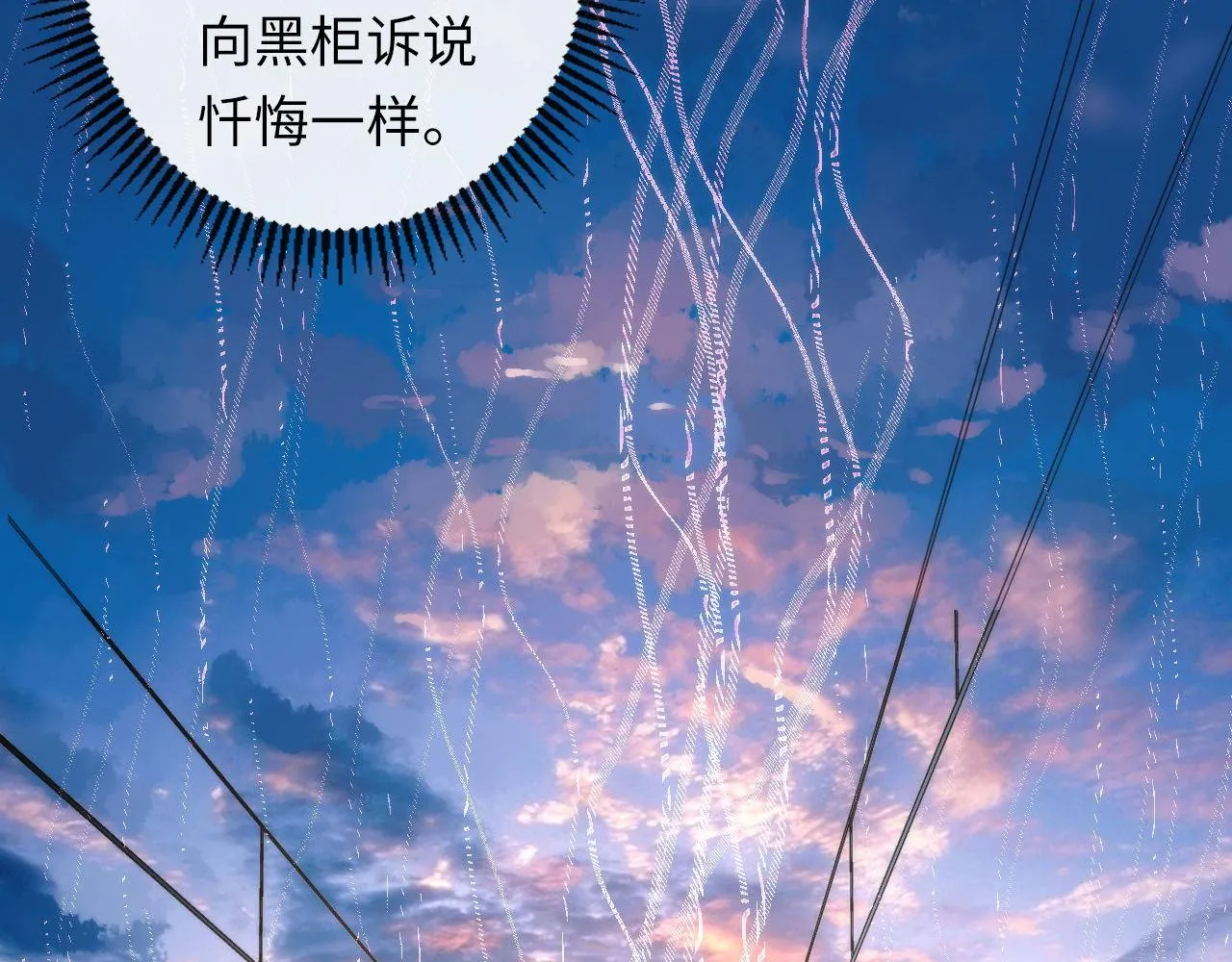 第81话 生命补全·神秘管道？ 第110页
