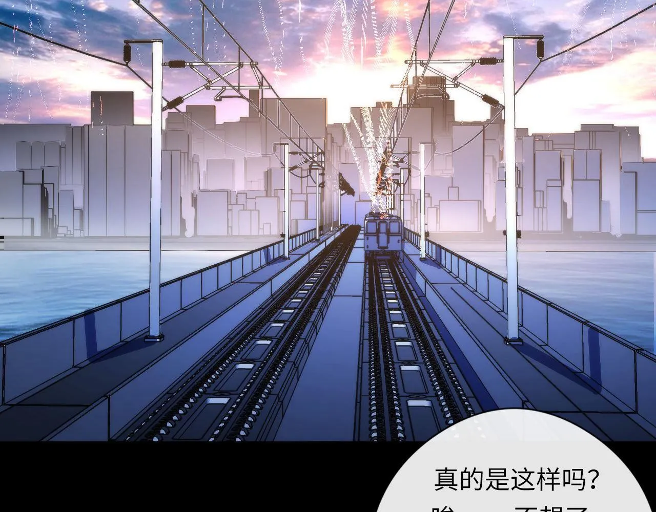 第81话 生命补全·神秘管道？ 第111页