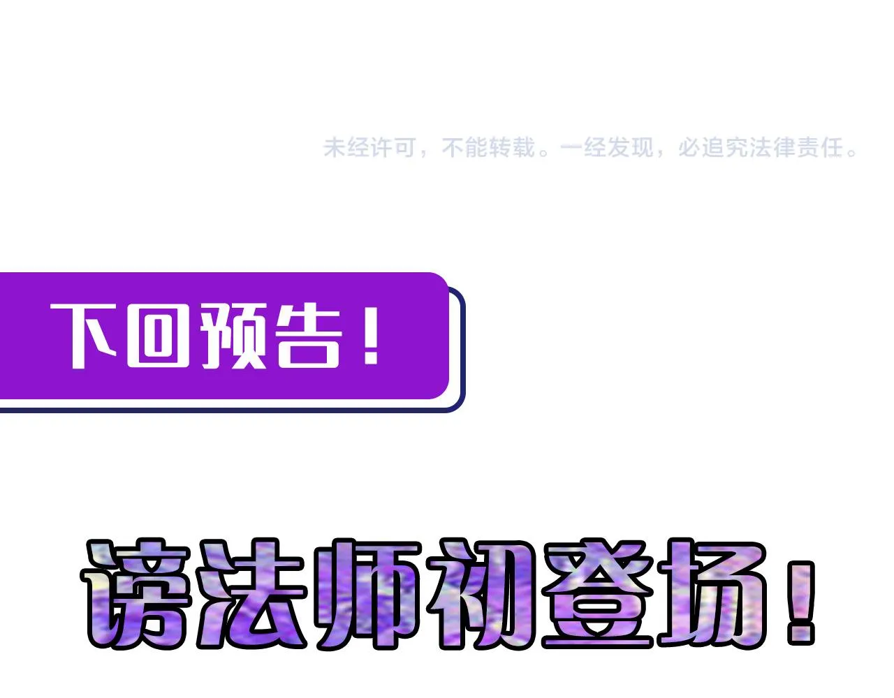 第81话 生命补全·神秘管道？ 第113页