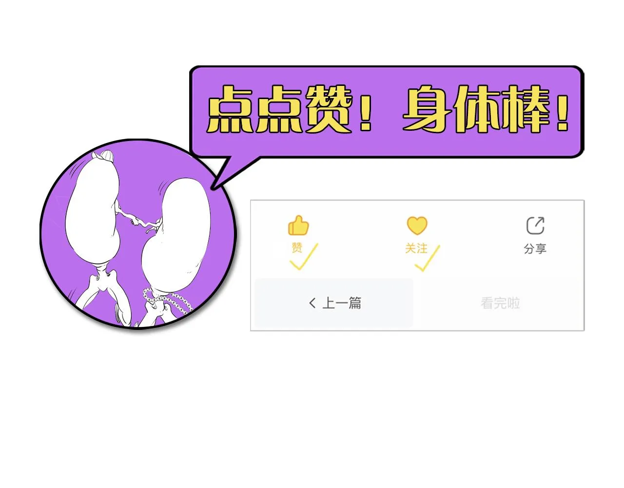 第81话 生命补全·神秘管道？ 第119页